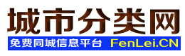 靖宇城市分类网